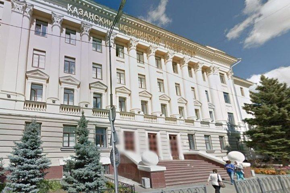 Kazan State Medical University image